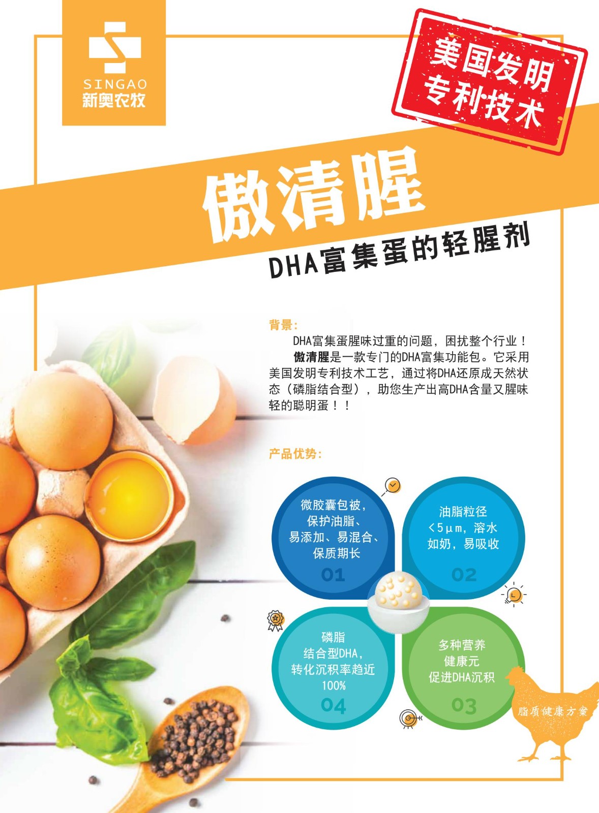 傲清腥